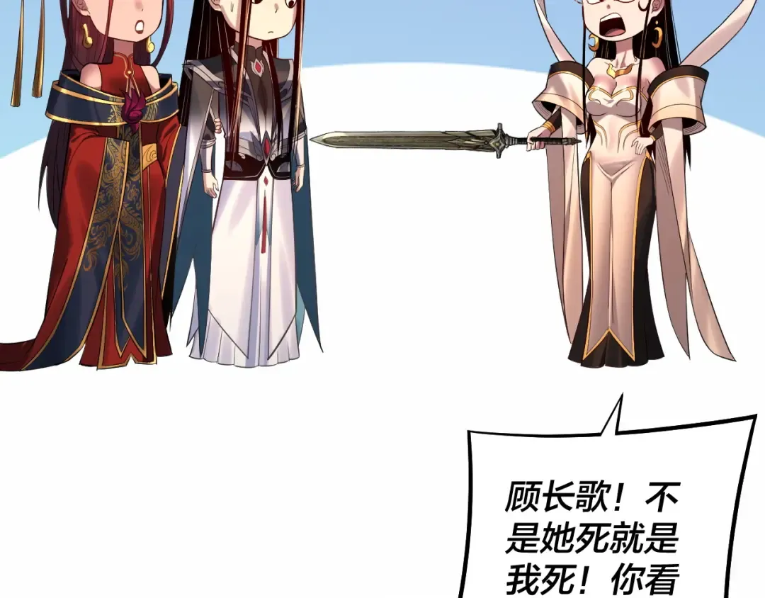 第203话 回上界 第105页