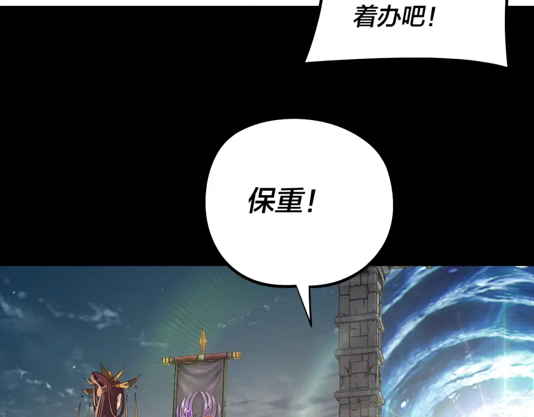 第203话 回上界 第106页