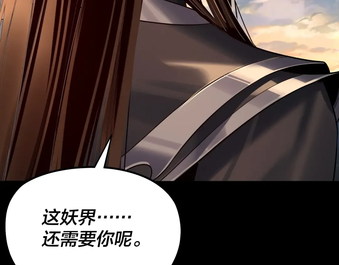 第203话 回上界 第110页