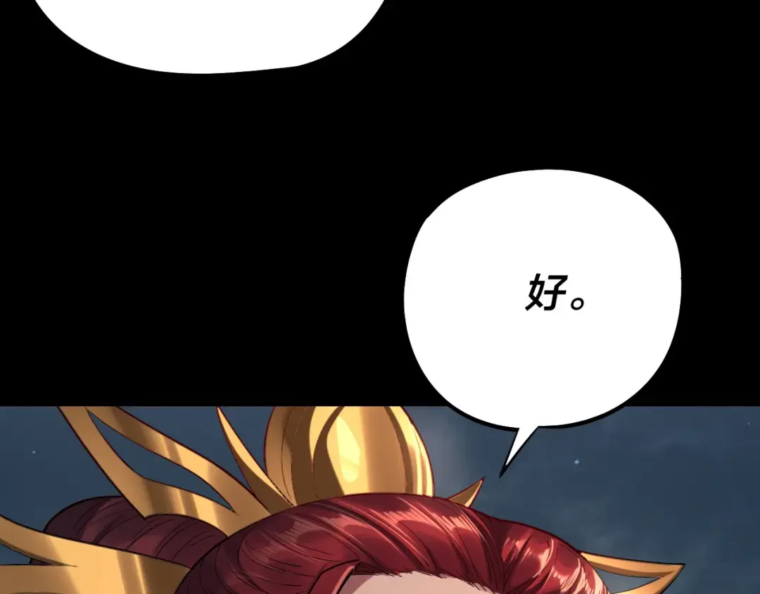 第203话 回上界 第111页