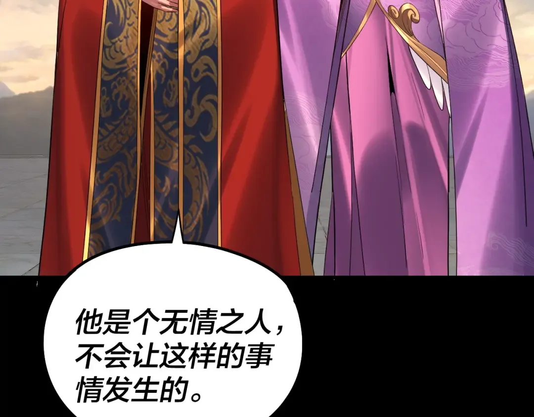第203话 回上界 第116页