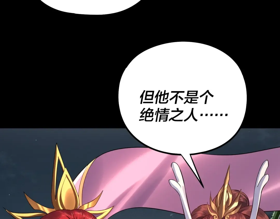 第203话 回上界 第117页