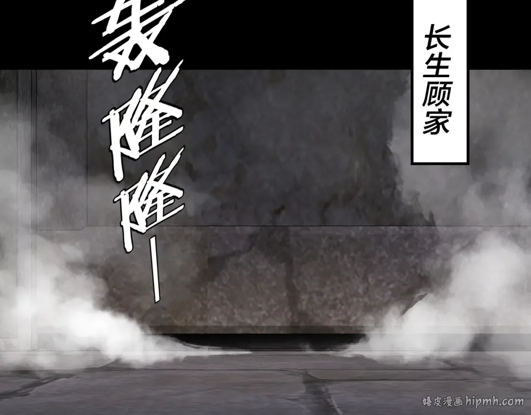 第203话 回上界 第120页