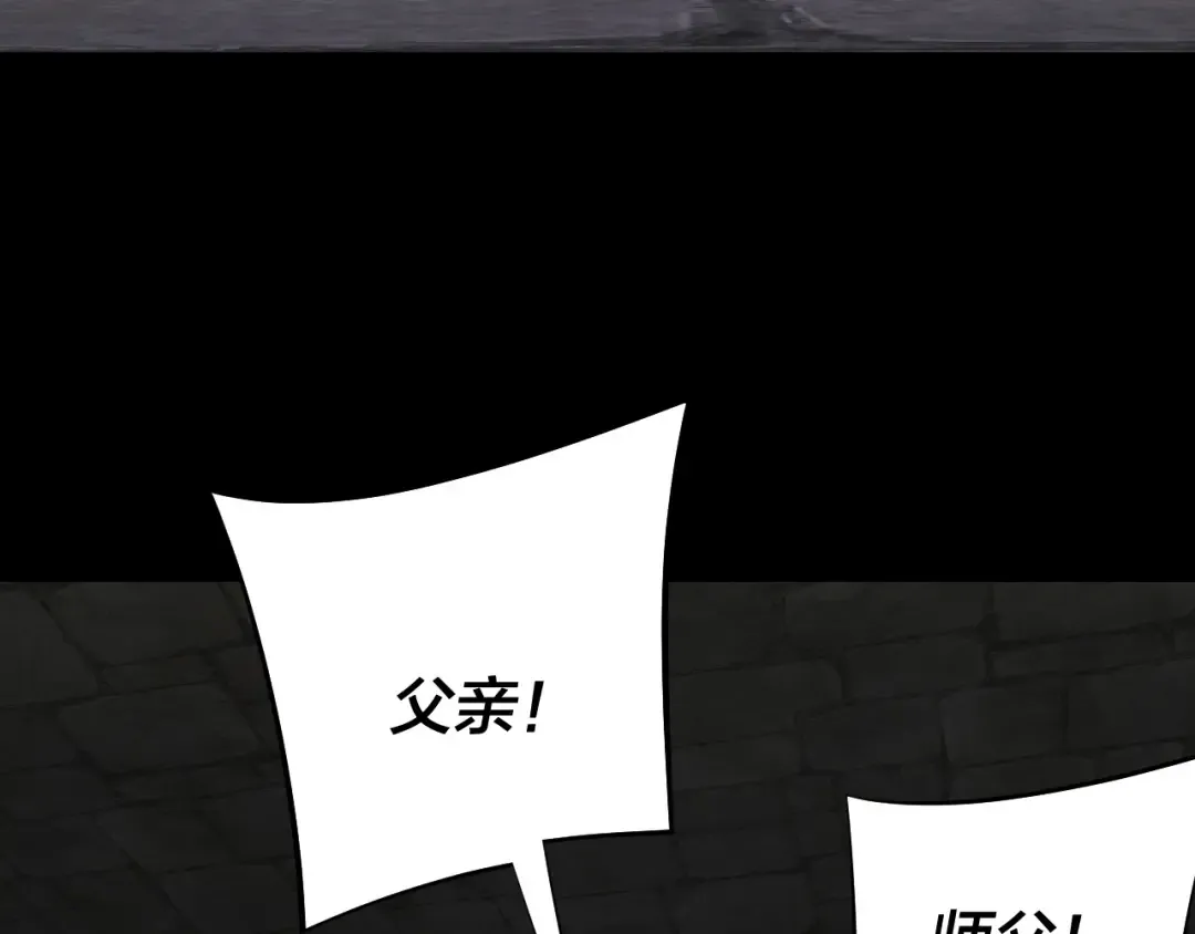 第203话 回上界 第121页