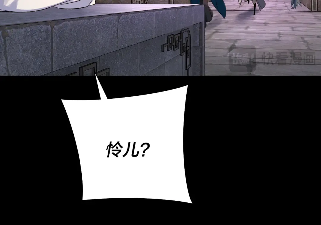 第203话 回上界 第123页