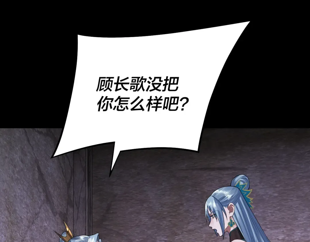 第203话 回上界 第124页