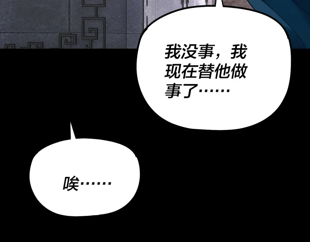 第203话 回上界 第126页