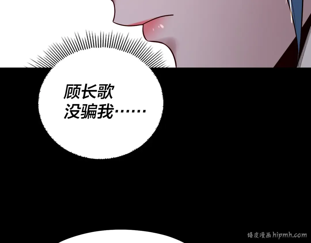 第203话 回上界 第128页