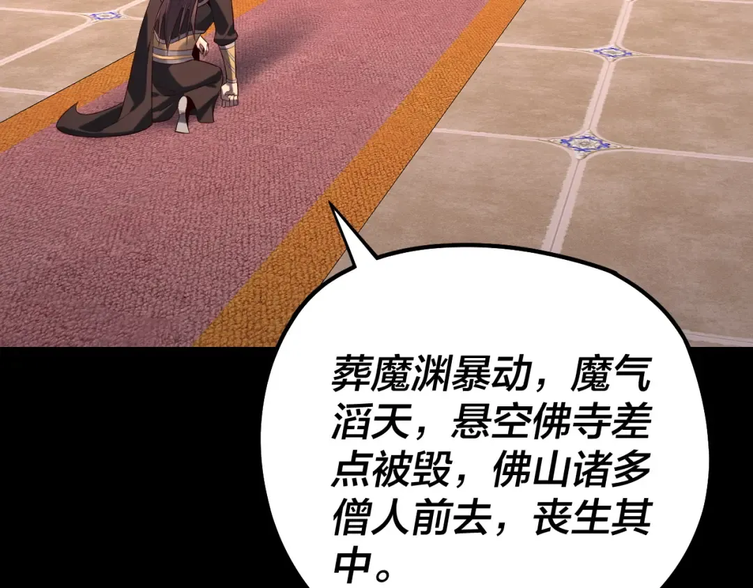 第203话 回上界 第131页