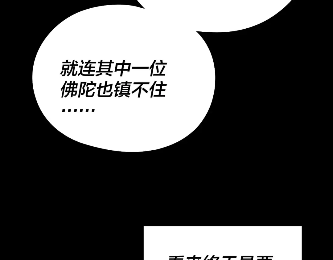 第203话 回上界 第132页