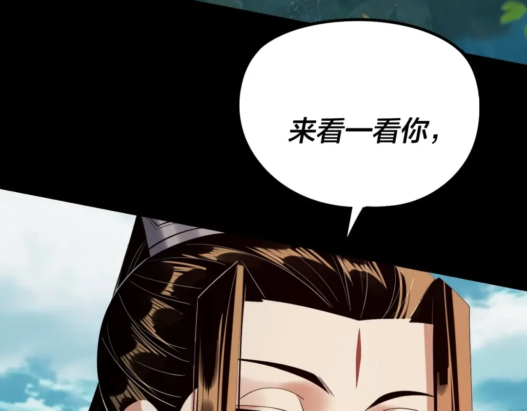 204话 仙儿去哪了？ 第11页
