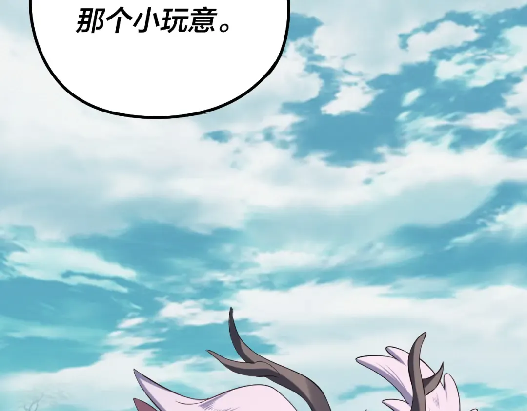 204话 仙儿去哪了？ 第13页