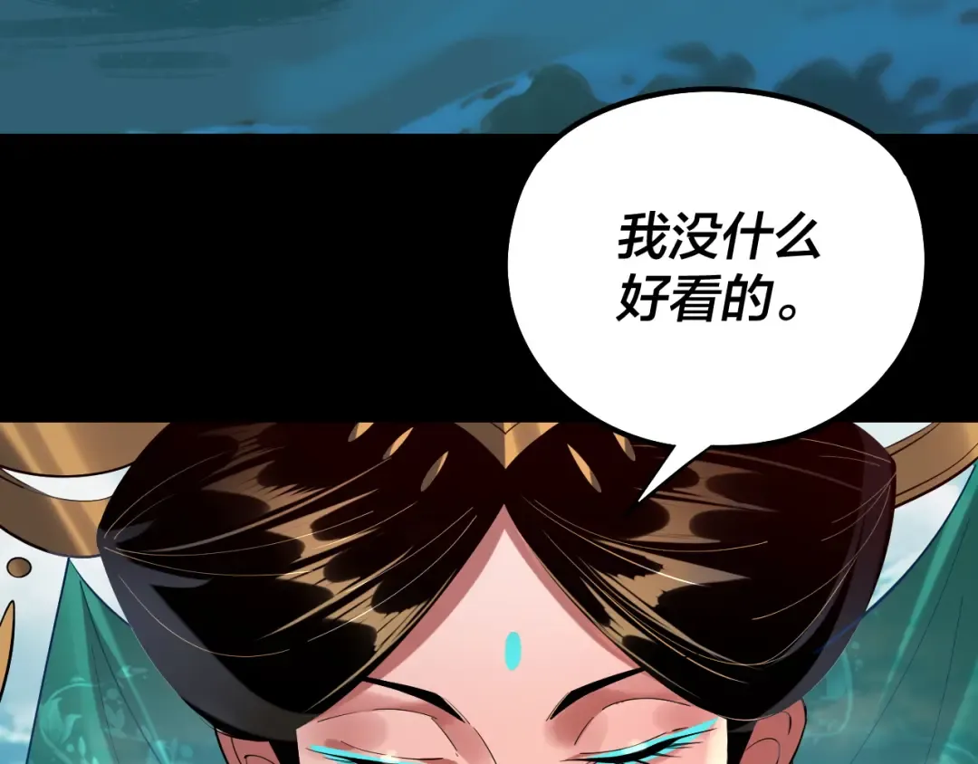 204话 仙儿去哪了？ 第15页