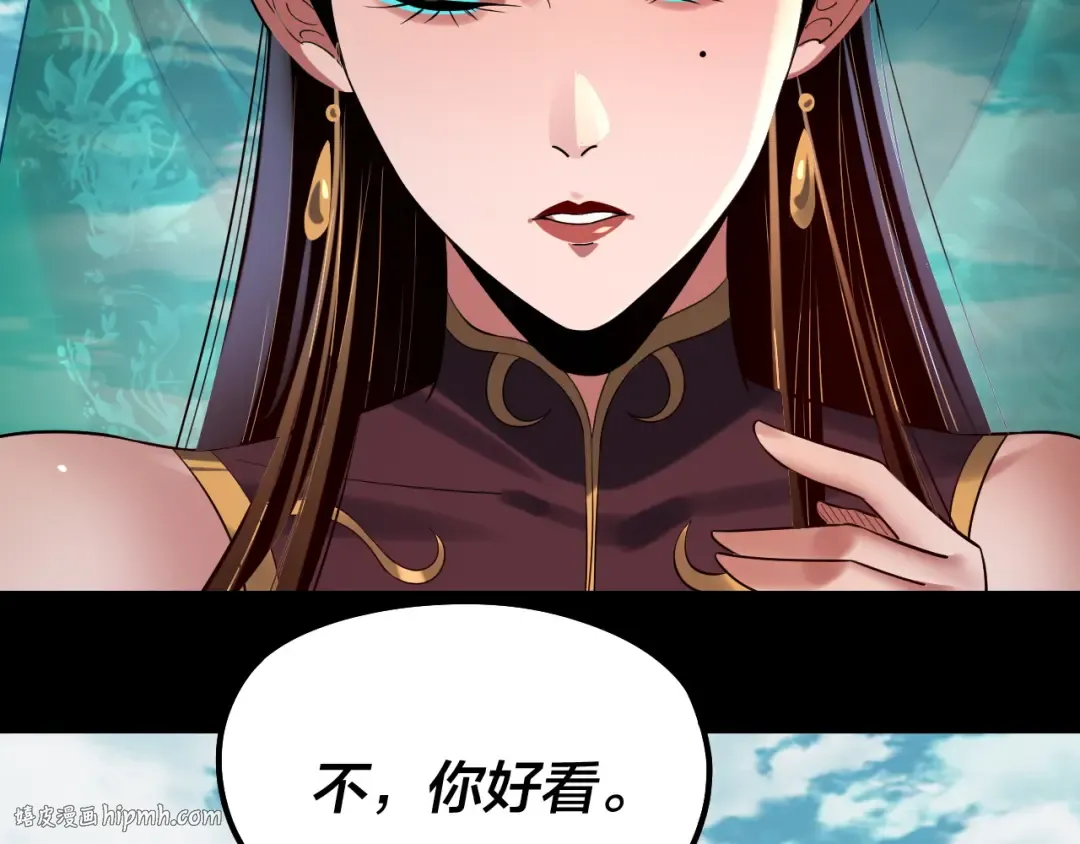 204话 仙儿去哪了？ 第16页