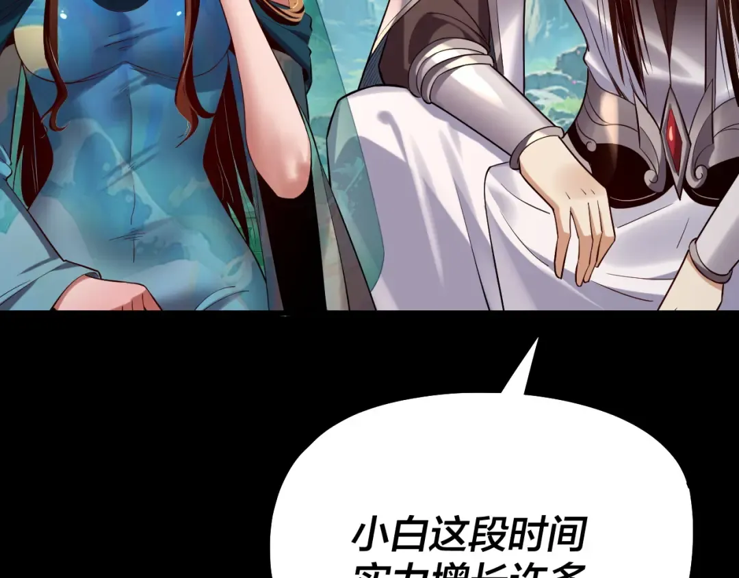 204话 仙儿去哪了？ 第18页
