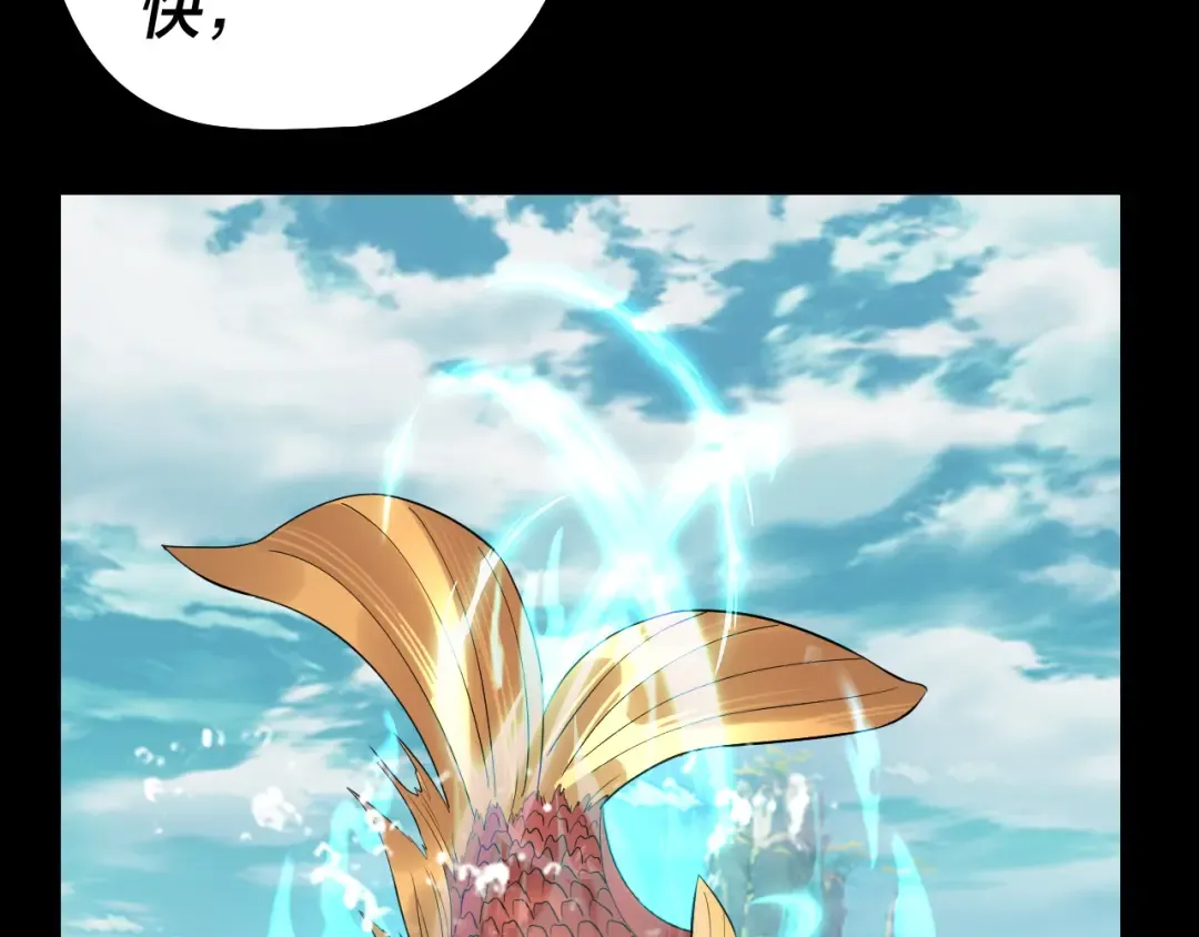 204话 仙儿去哪了？ 第21页