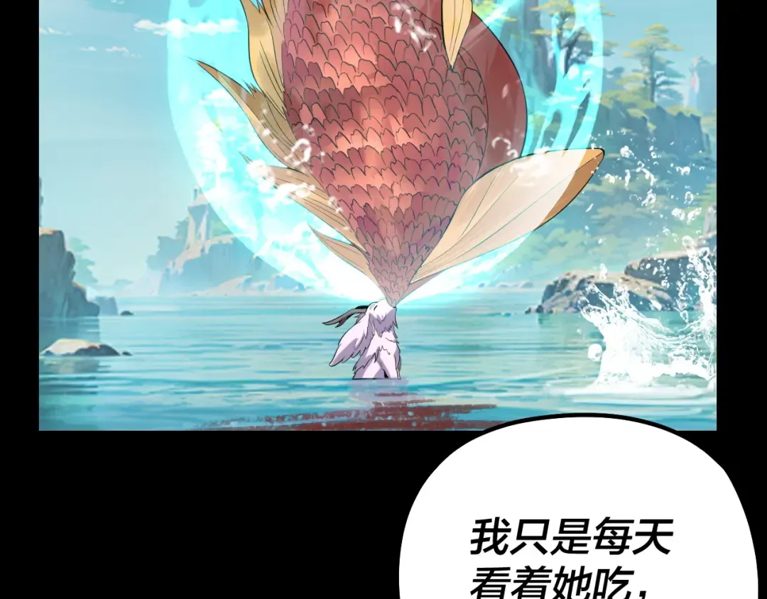 204话 仙儿去哪了？ 第22页