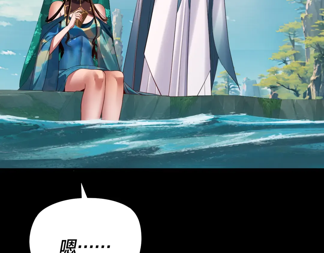 204话 仙儿去哪了？ 第29页