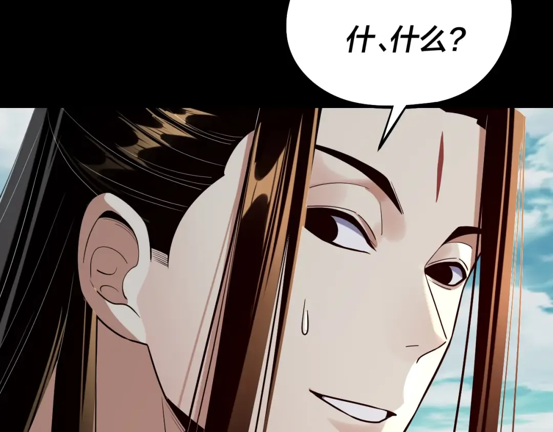 204话 仙儿去哪了？ 第31页