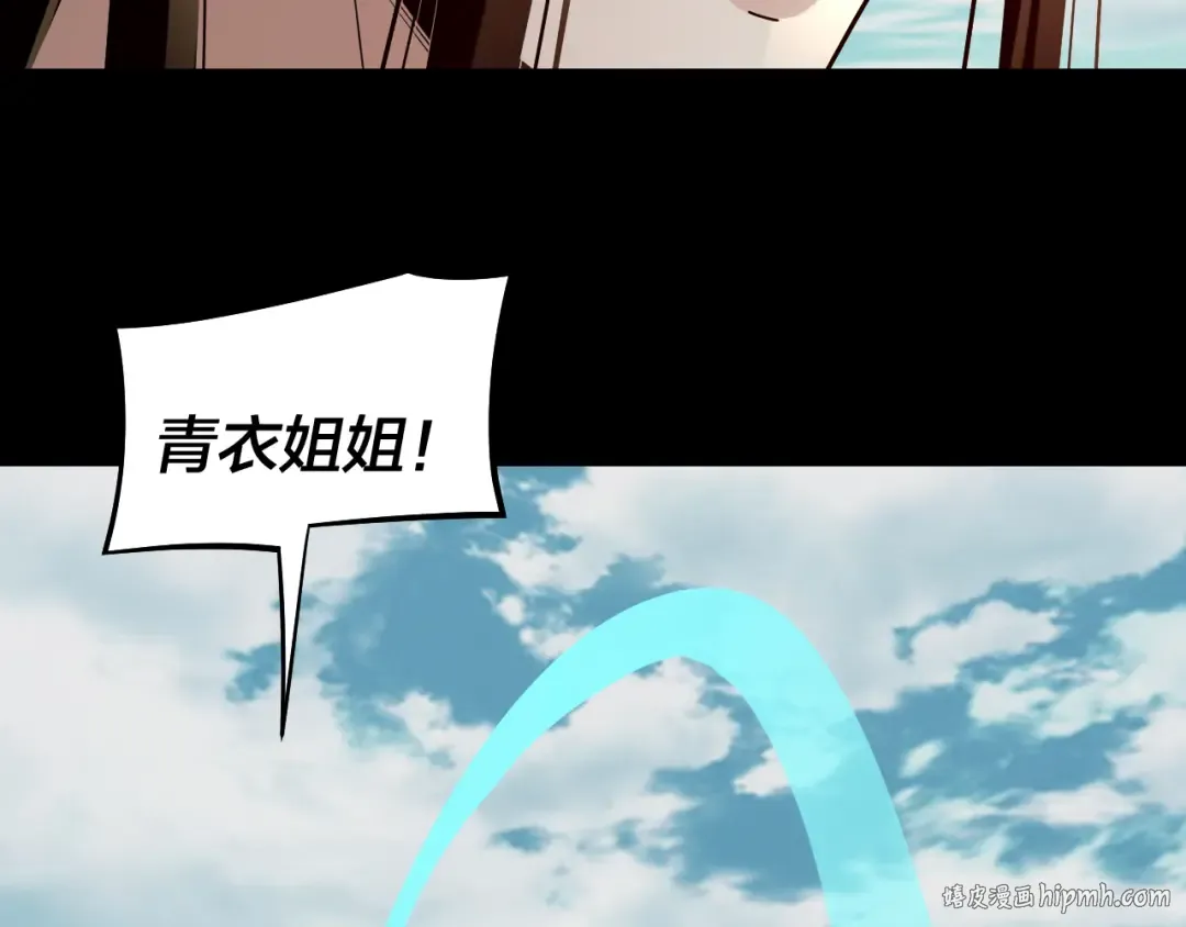 204话 仙儿去哪了？ 第32页