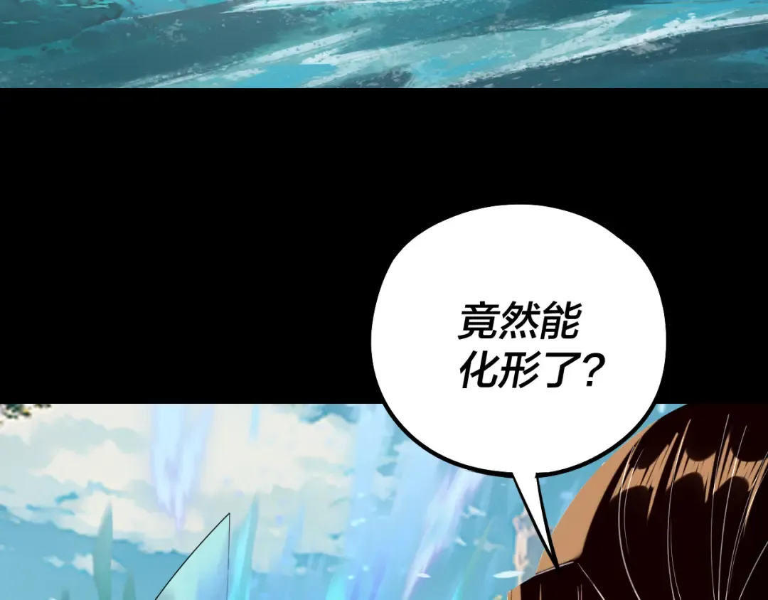 204话 仙儿去哪了？ 第34页