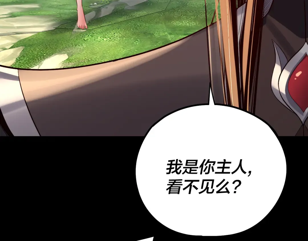 204话 仙儿去哪了？ 第36页