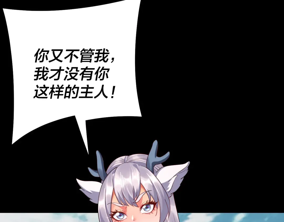 204话 仙儿去哪了？ 第37页