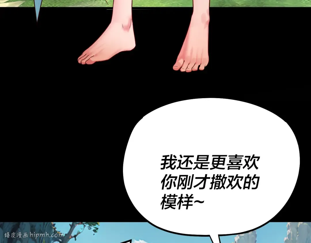 204话 仙儿去哪了？ 第40页
