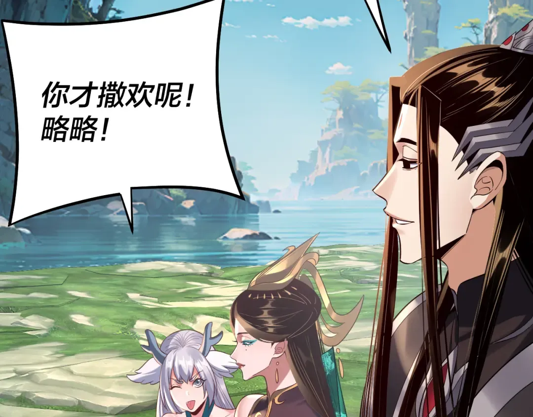 204话 仙儿去哪了？ 第41页