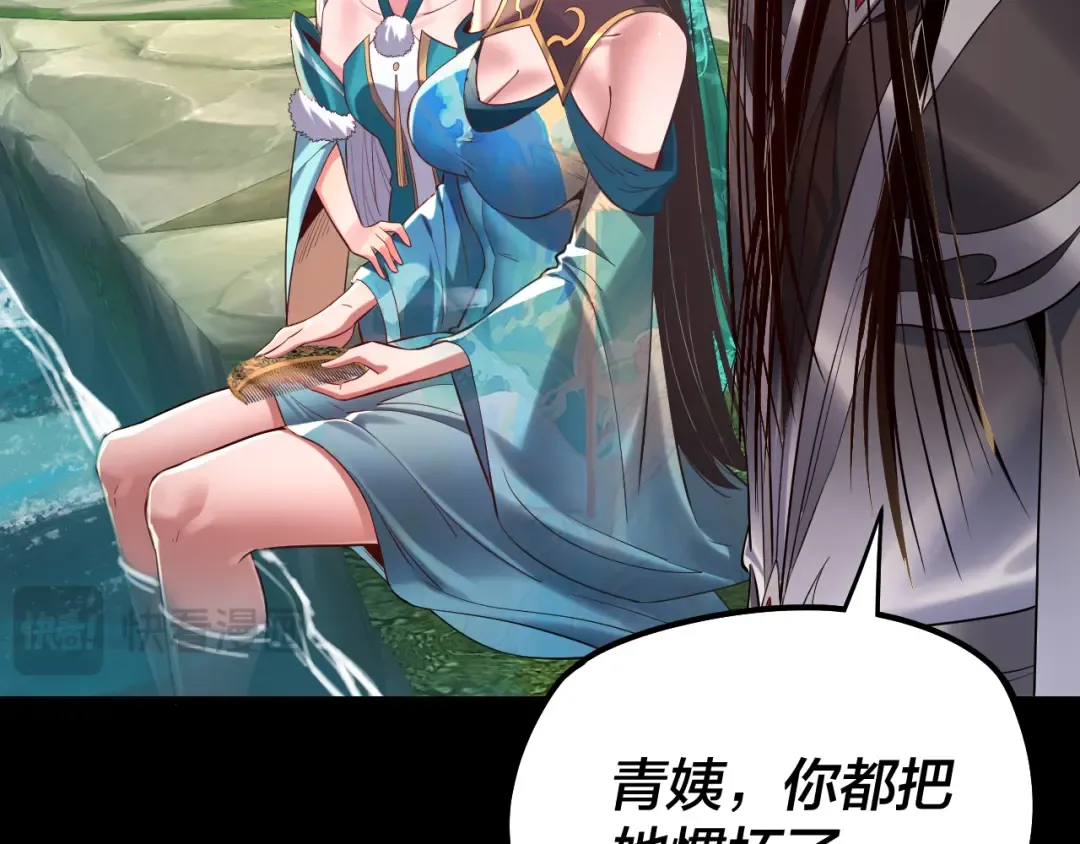 204话 仙儿去哪了？ 第42页