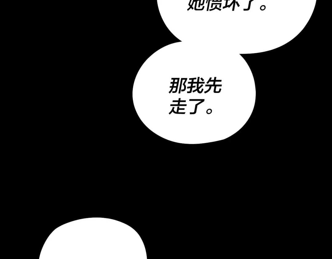204话 仙儿去哪了？ 第43页