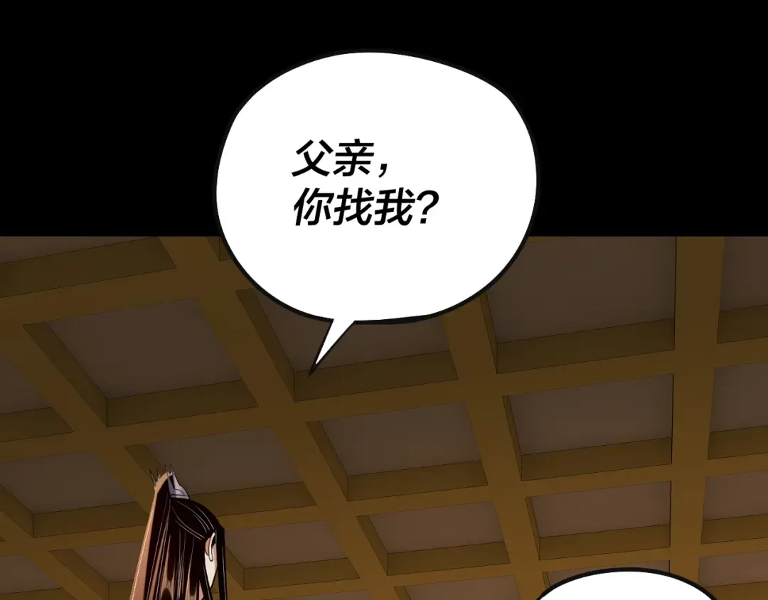 204话 仙儿去哪了？ 第46页