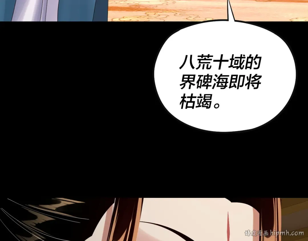 204话 仙儿去哪了？ 第48页