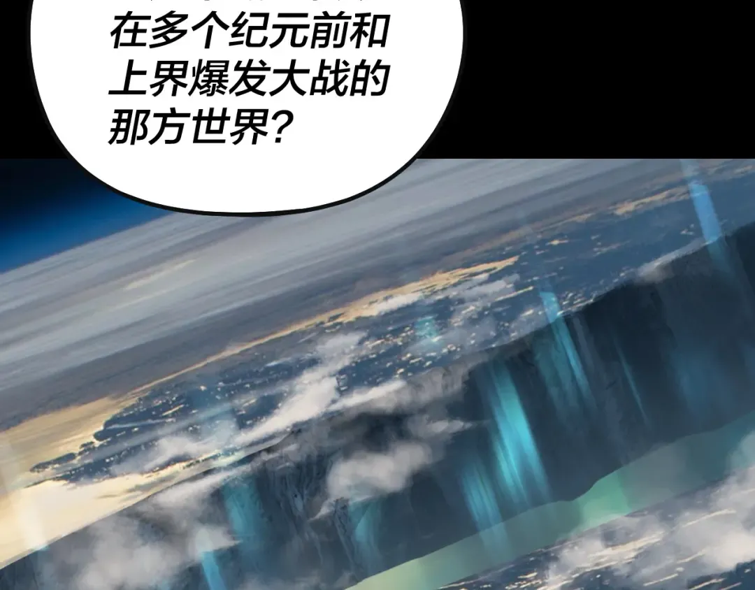 204话 仙儿去哪了？ 第50页