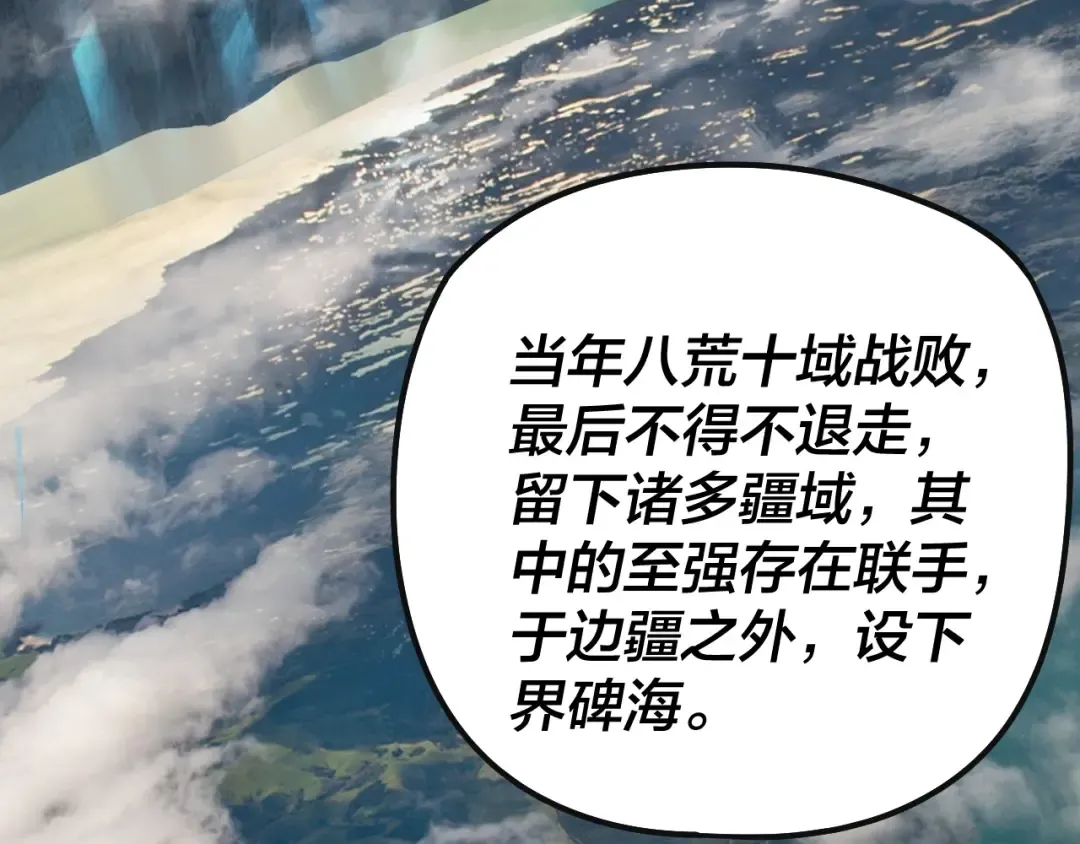 204话 仙儿去哪了？ 第51页