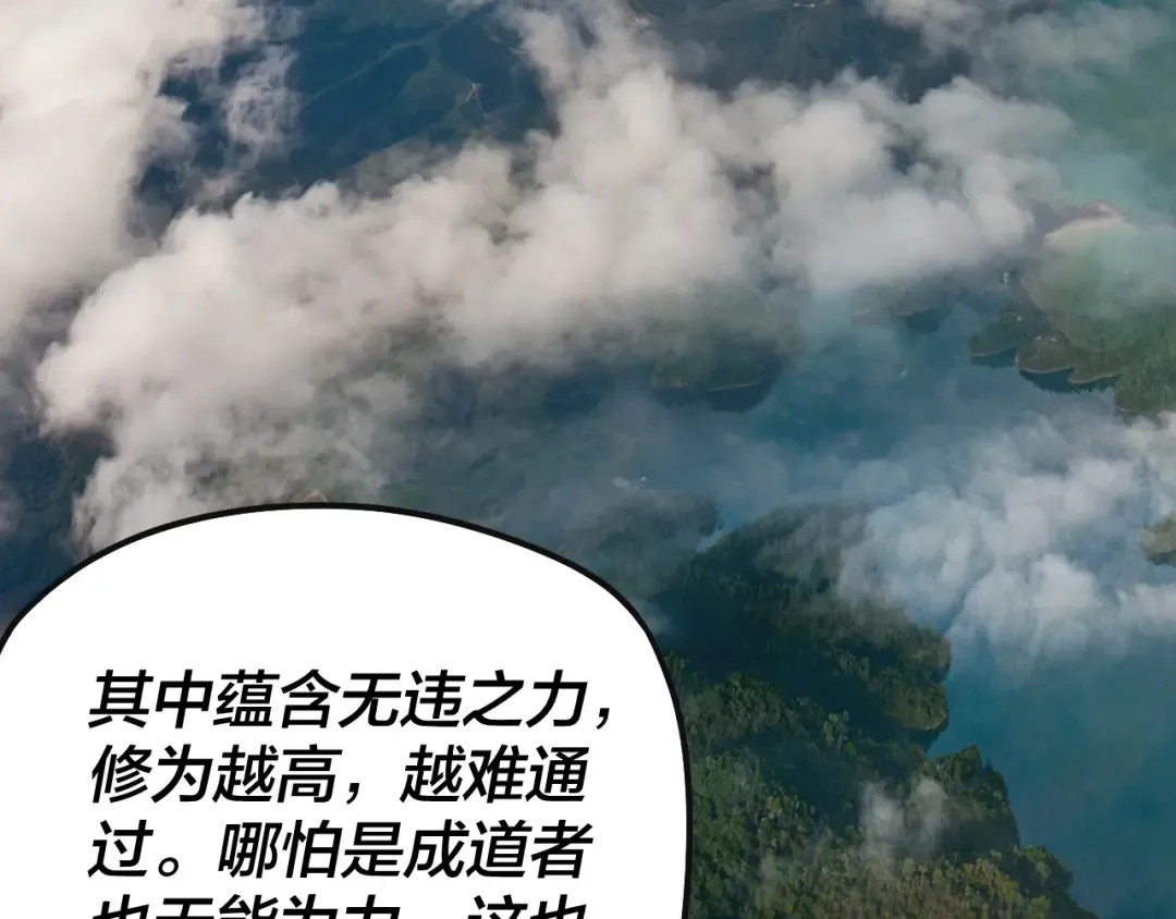 204话 仙儿去哪了？ 第52页