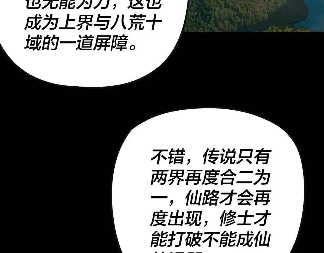 204话 仙儿去哪了？ 第53页