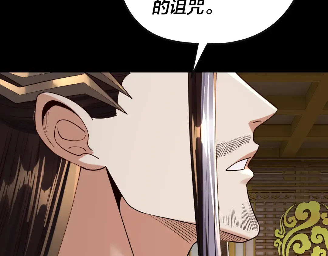 204话 仙儿去哪了？ 第54页