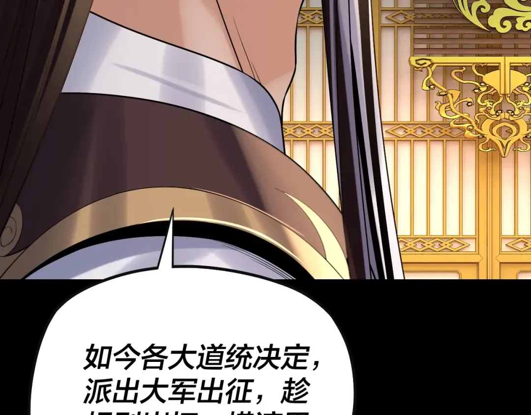 204话 仙儿去哪了？ 第55页