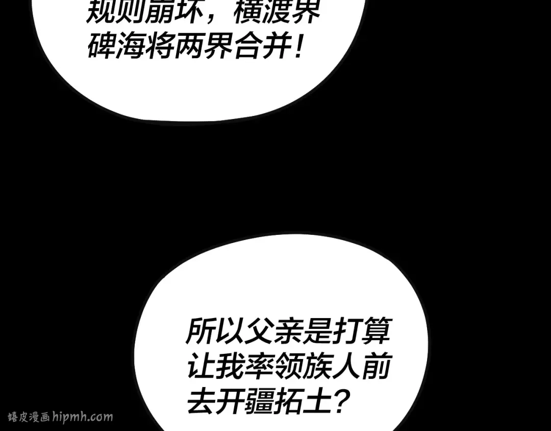 204话 仙儿去哪了？ 第56页