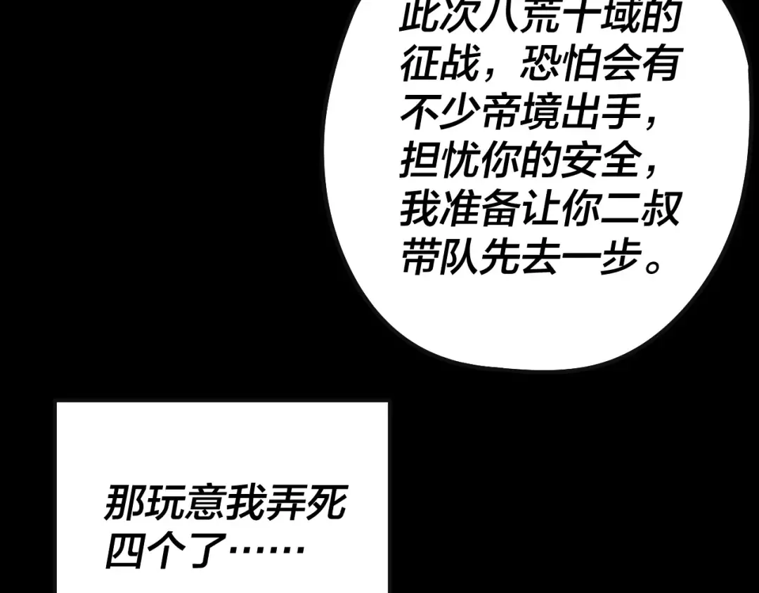 204话 仙儿去哪了？ 第58页