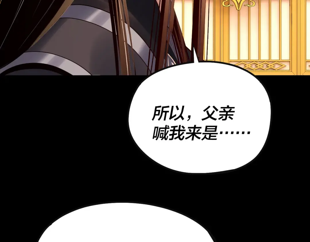 204话 仙儿去哪了？ 第60页