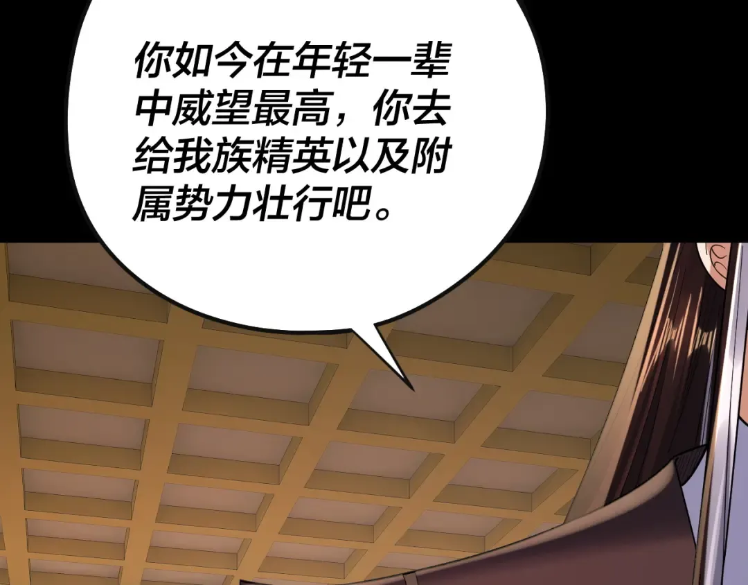 204话 仙儿去哪了？ 第61页