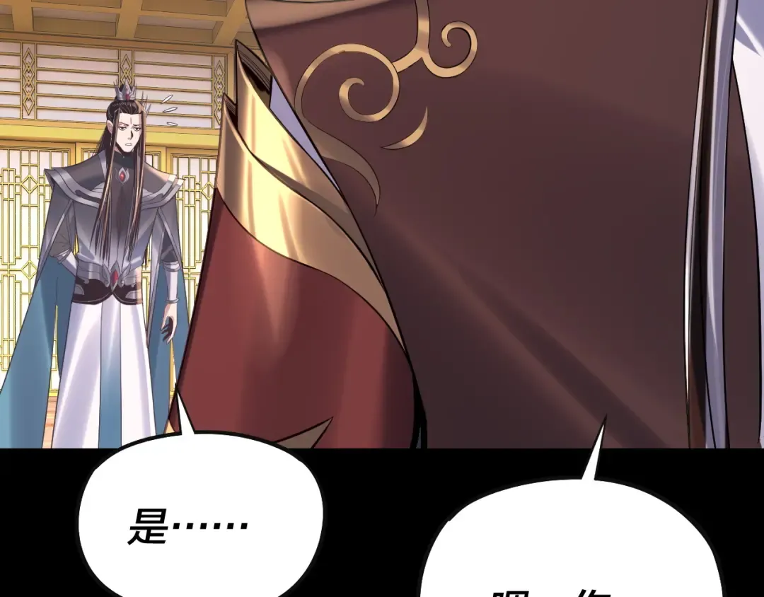 204话 仙儿去哪了？ 第62页