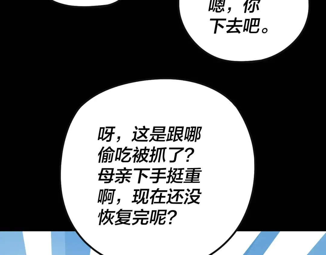 204话 仙儿去哪了？ 第63页