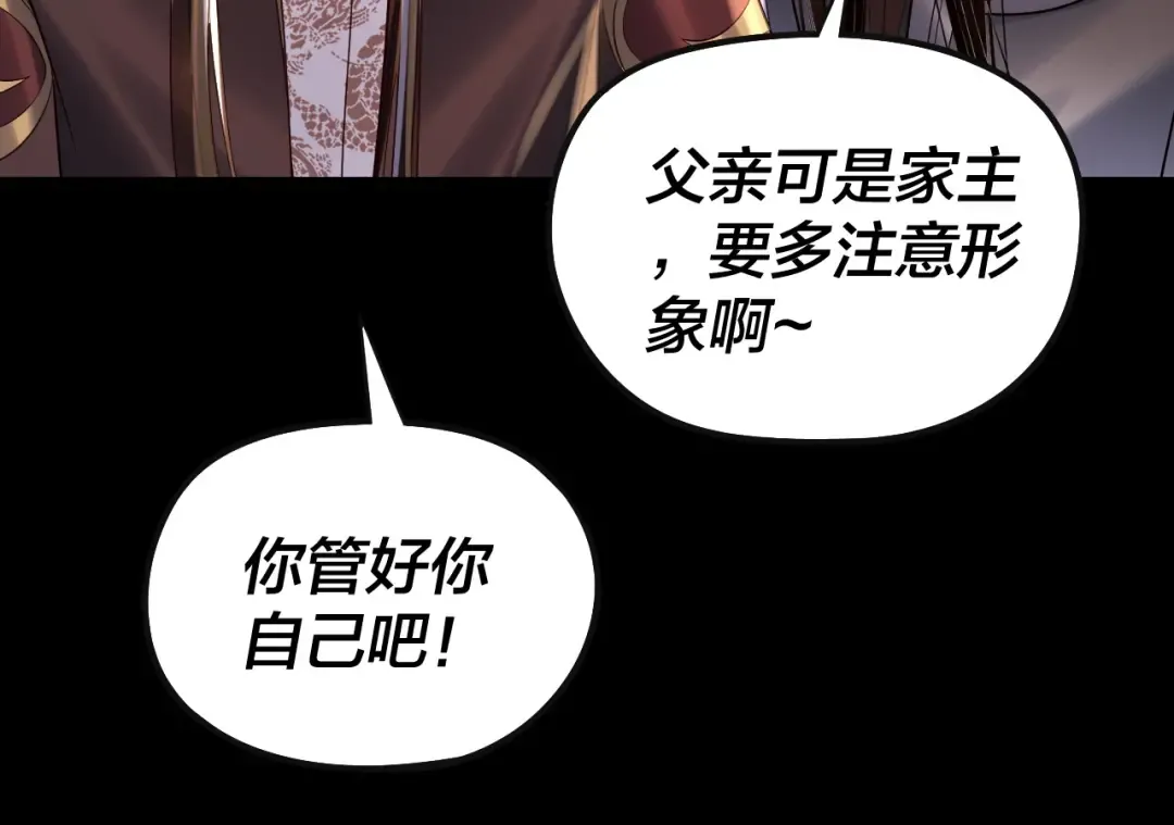 204话 仙儿去哪了？ 第65页