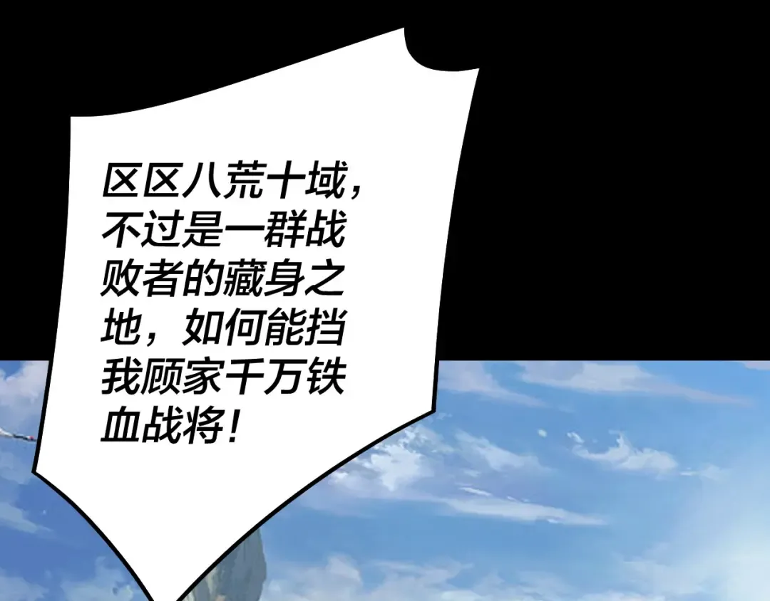 204话 仙儿去哪了？ 第66页