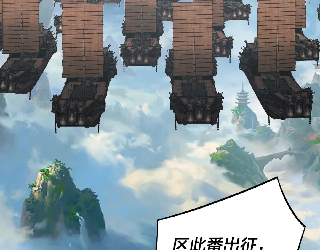 204话 仙儿去哪了？ 第68页