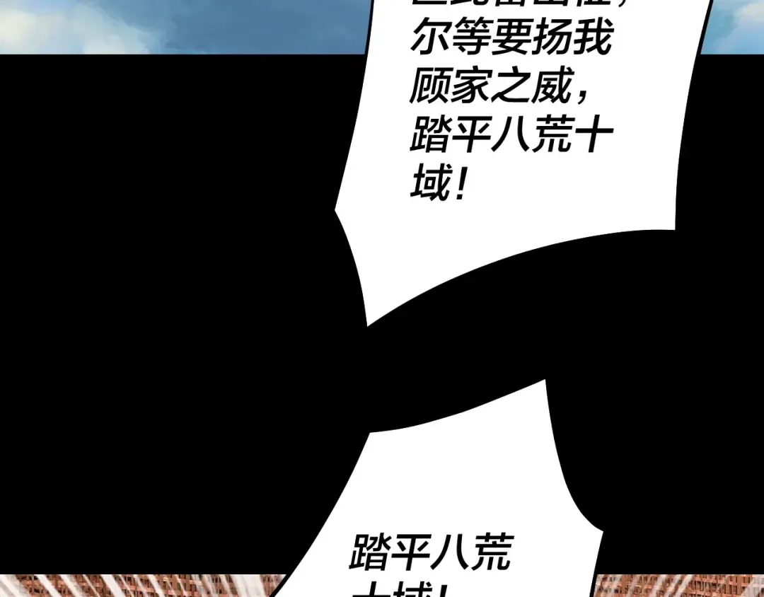 204话 仙儿去哪了？ 第69页