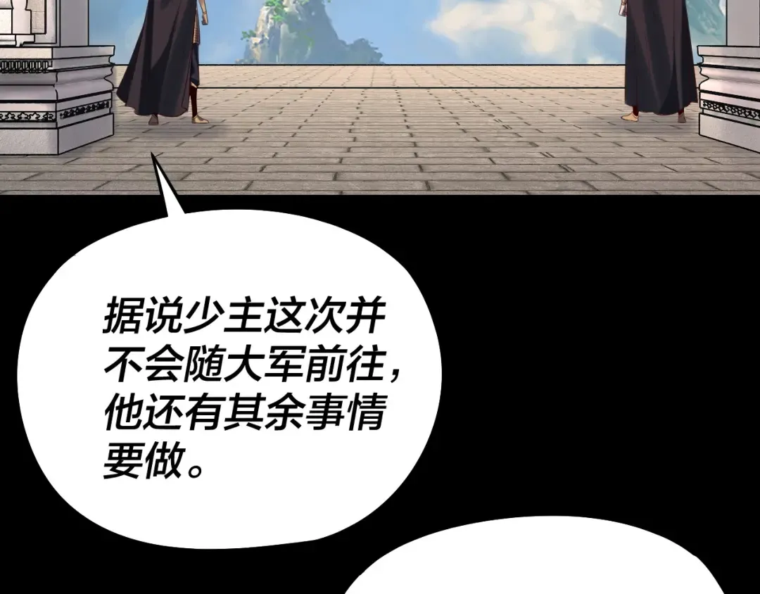 204话 仙儿去哪了？ 第73页